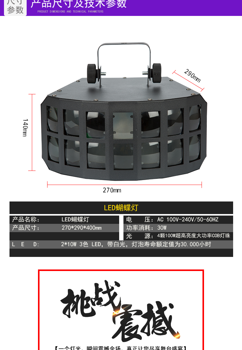 双层蝴蝶灯