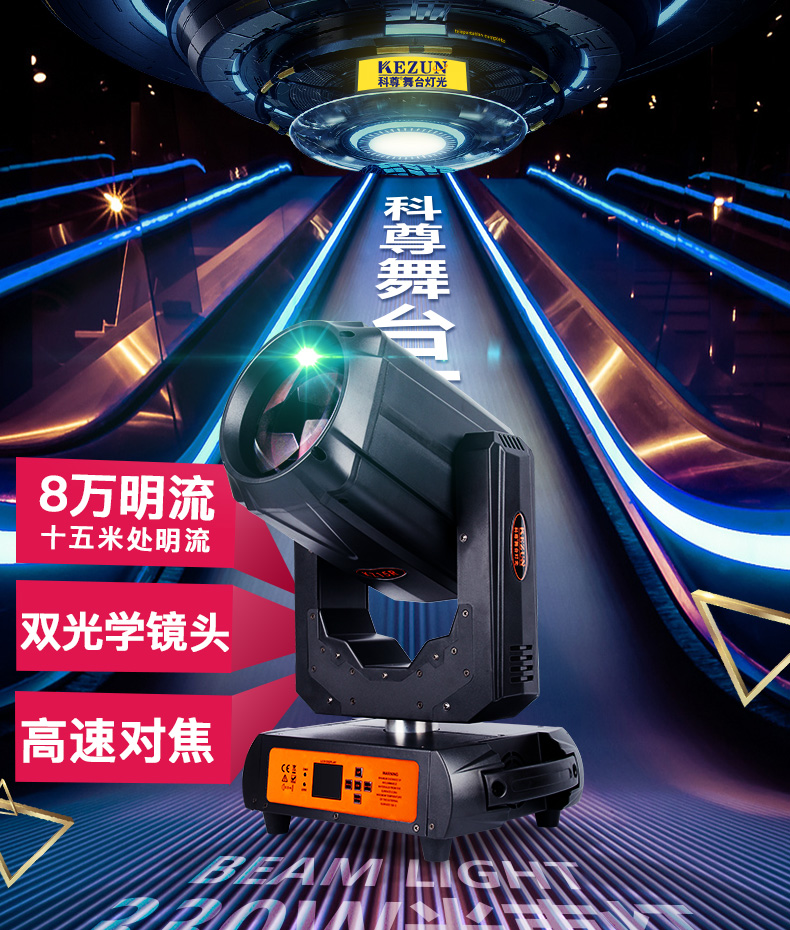 330W  光束灯