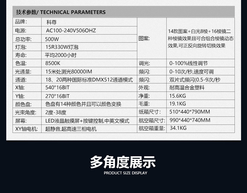 330W  光束灯