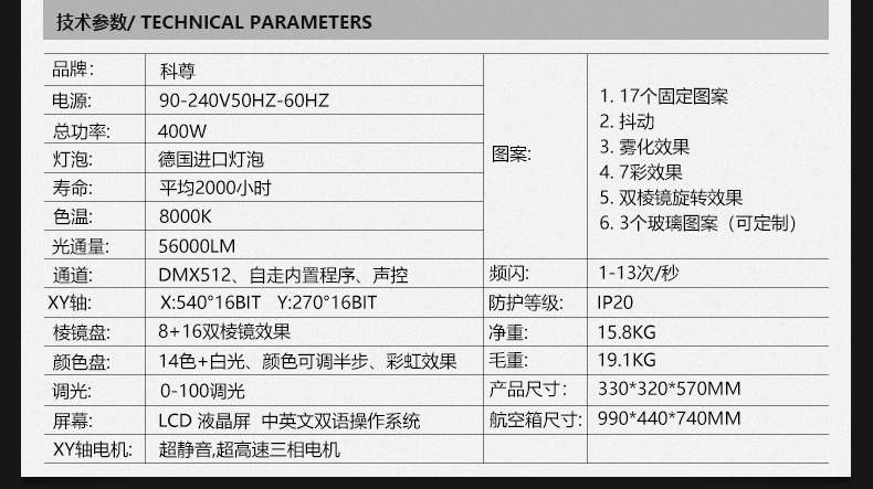 300W光束灯