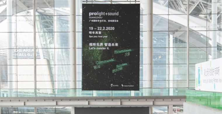众志成城抗疫情，2020广州国际专业灯光、音响展览会将延期举办
